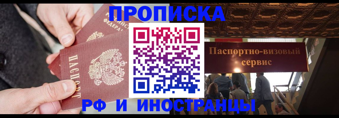 временная регистрация в Вязьме