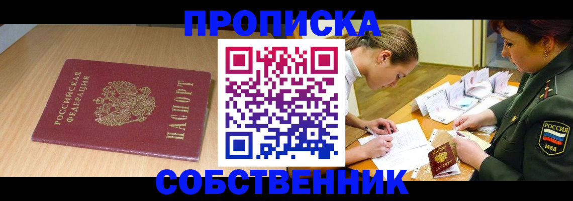 где прописаться в Вязьме