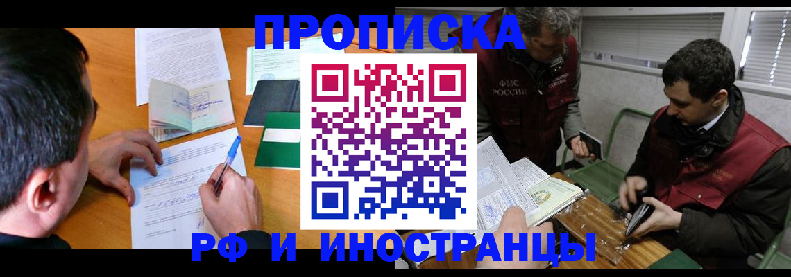 прописка поиск в Вязьме