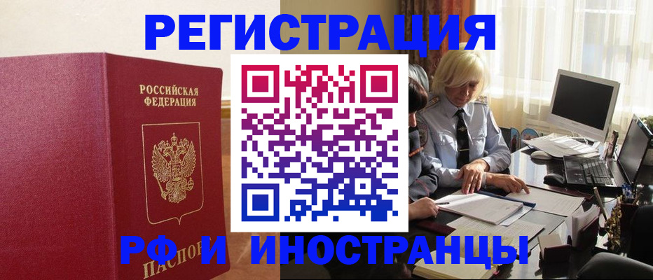 прописка от собственника в Вязьме