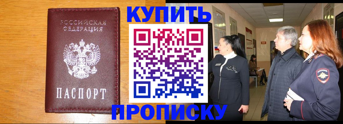 временная регистрация для школы в Вязьме