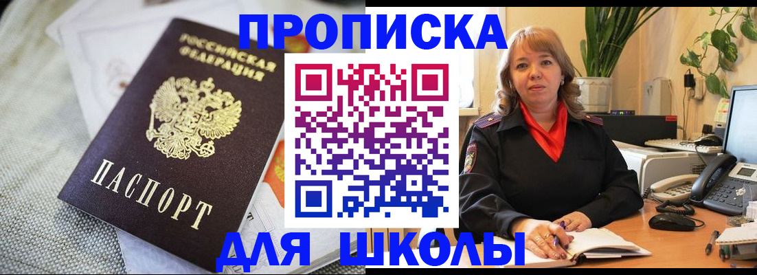 временная регистрация недорого в Вязьме
